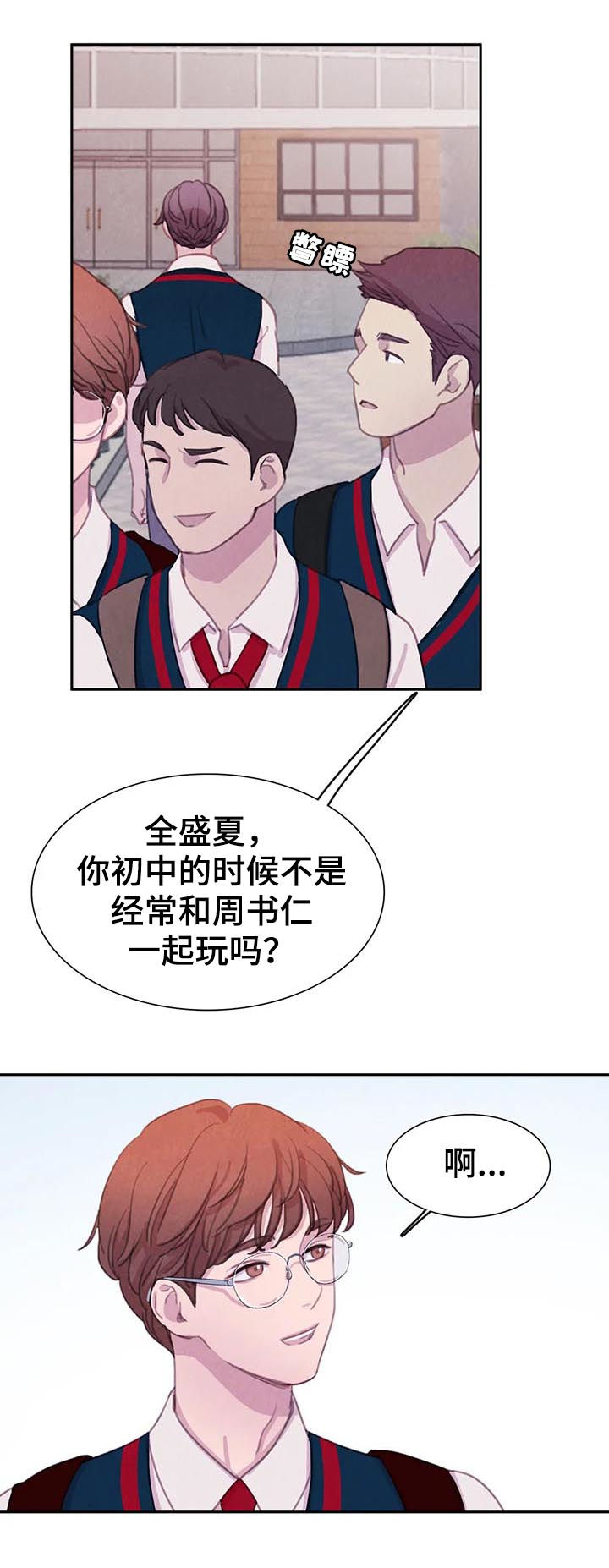 第63章：【第二季】再等等3