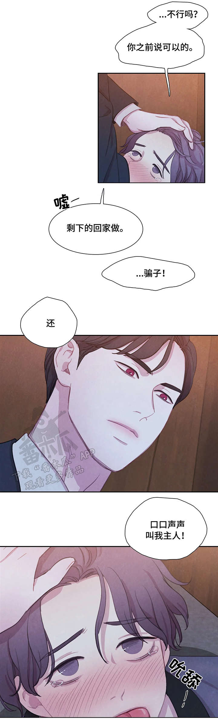 第22章：乱套了0