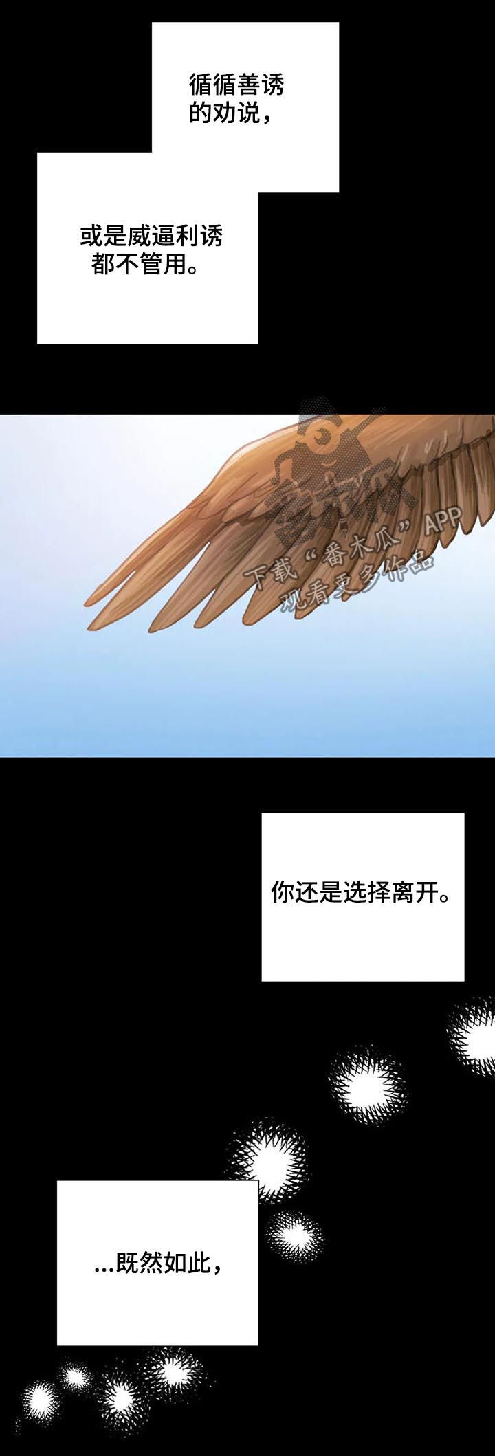 第97章：【第二季】不要回到从前1