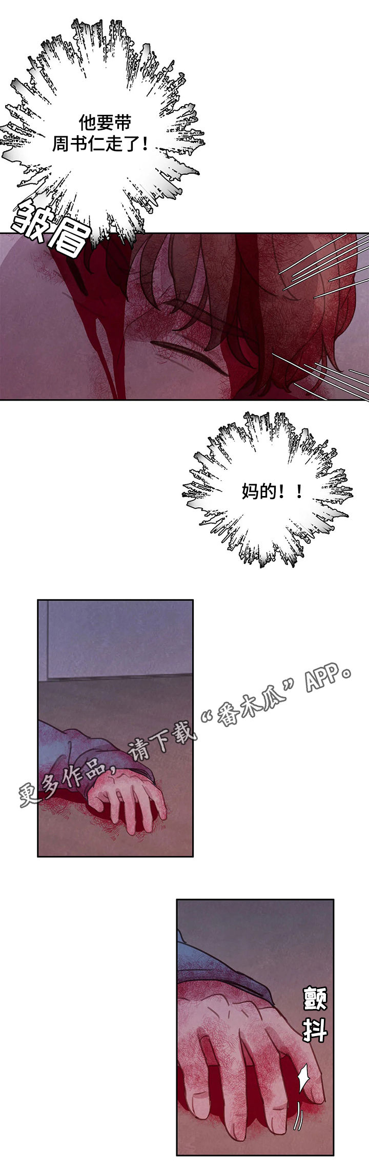 第47章：找回我的东西0