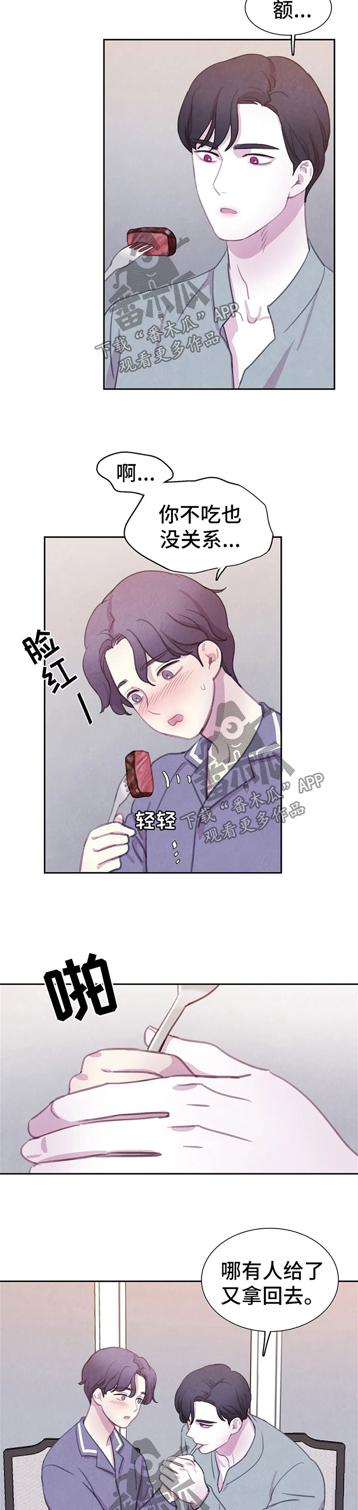 第87章：【第二季】好幸福2