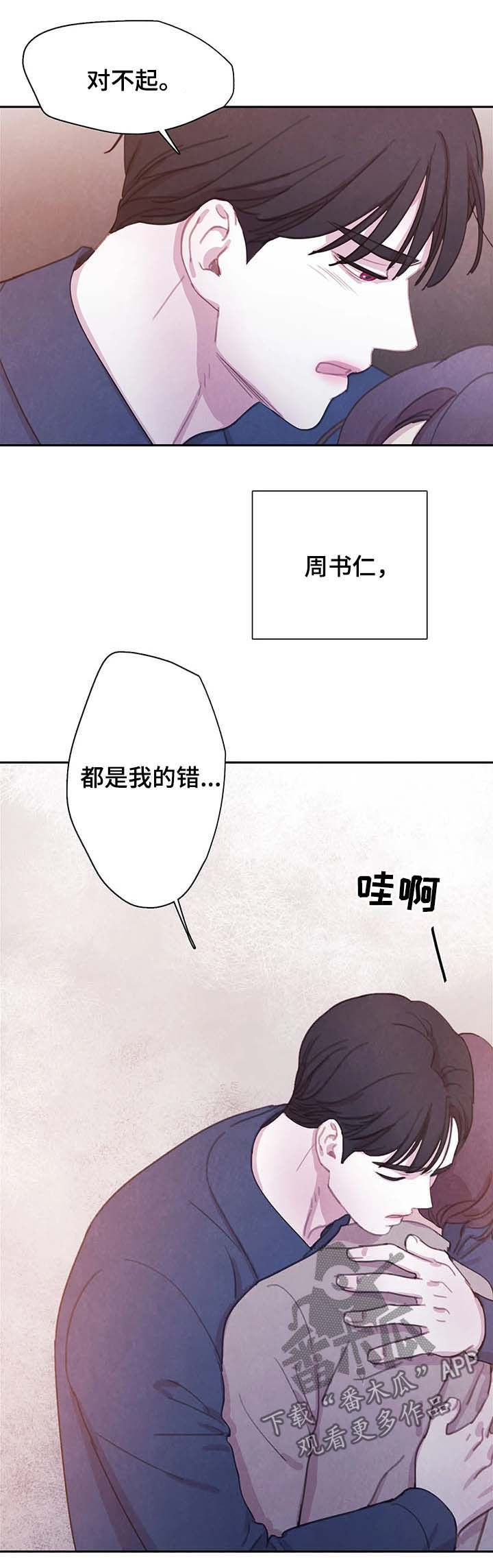 第59章：更加的绝望（第一季完结）4