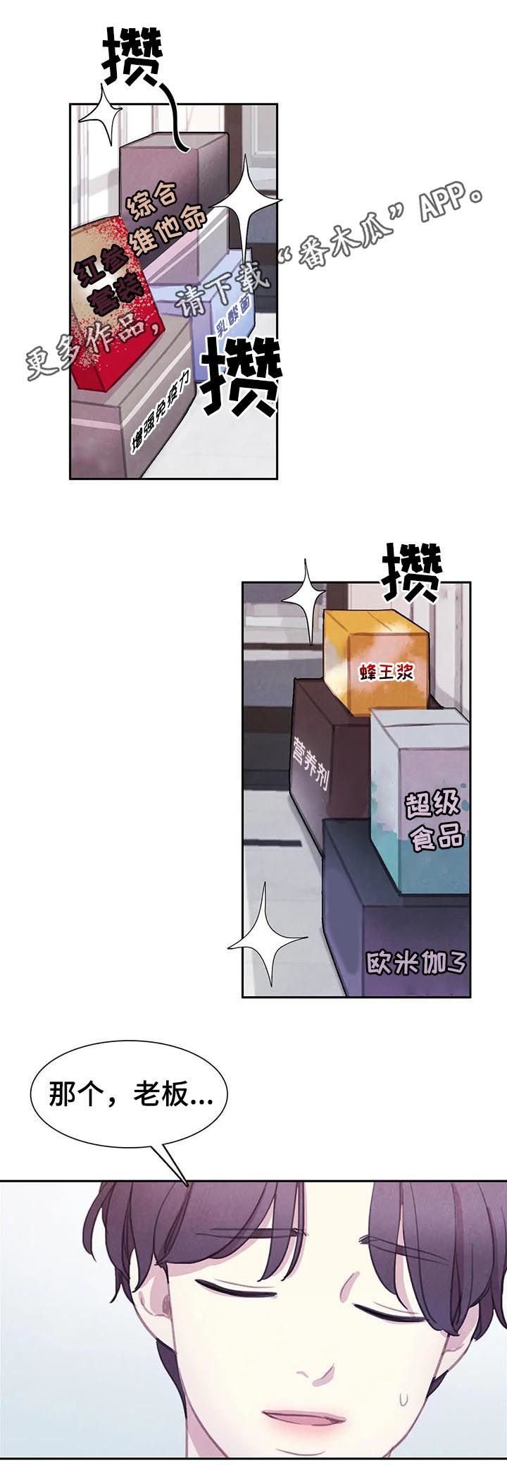 第64章：【第二季】我很狡猾0
