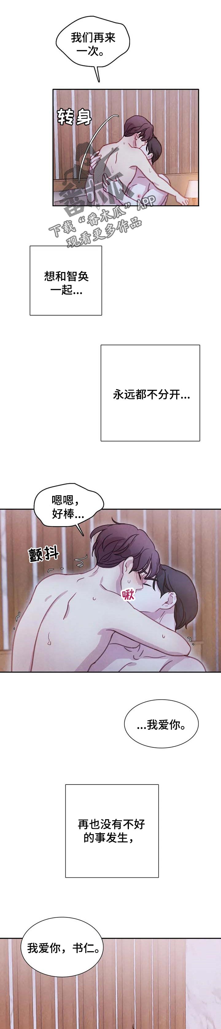 第132章：【番外】让我帮你0