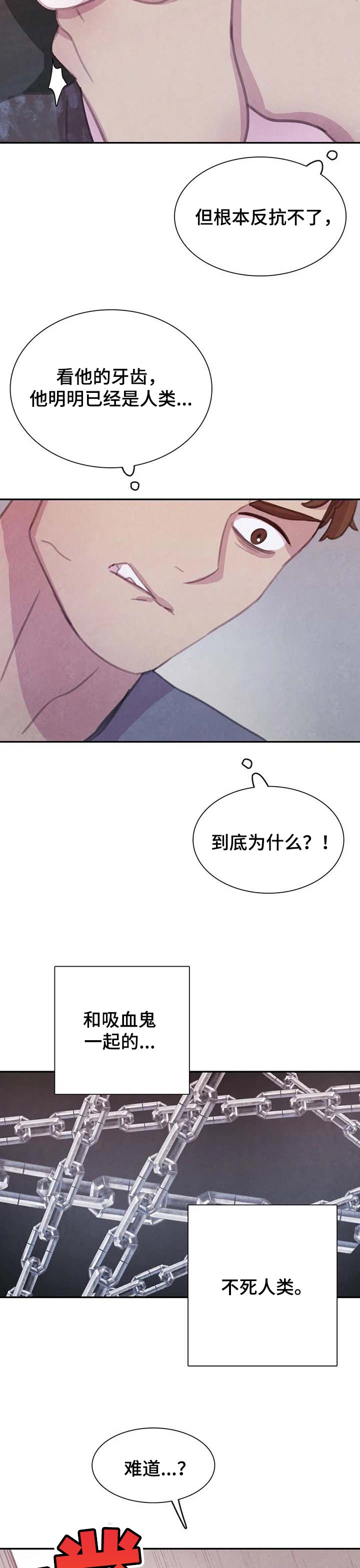 第138章：【番外】我绝对不放过3