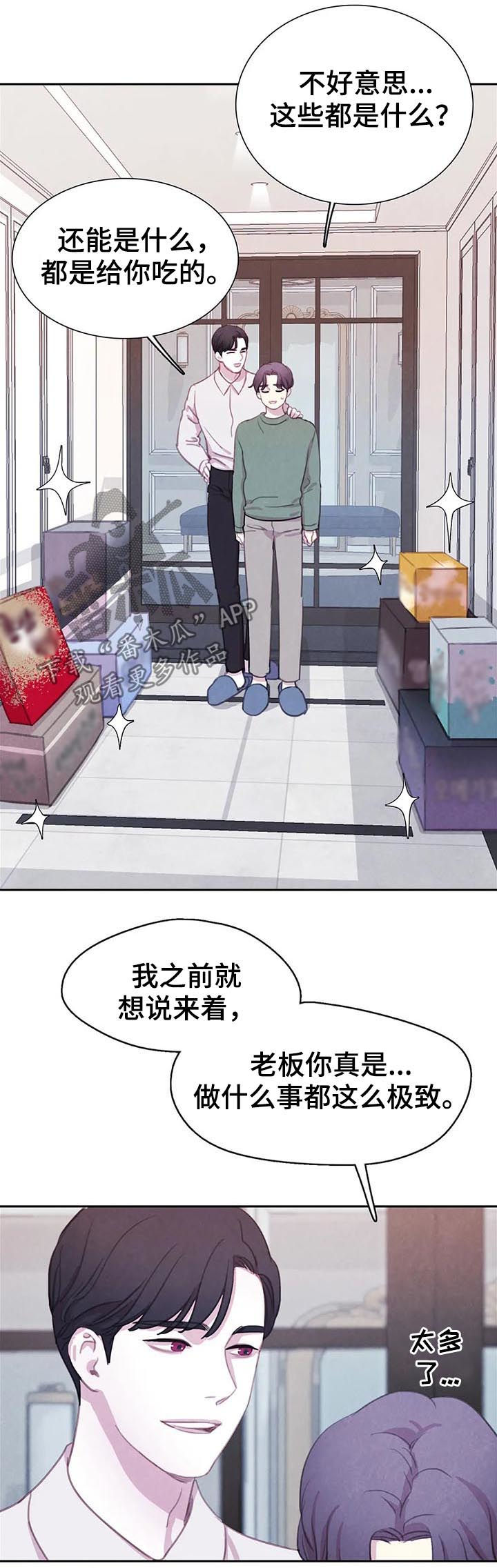 第64章：【第二季】我很狡猾1