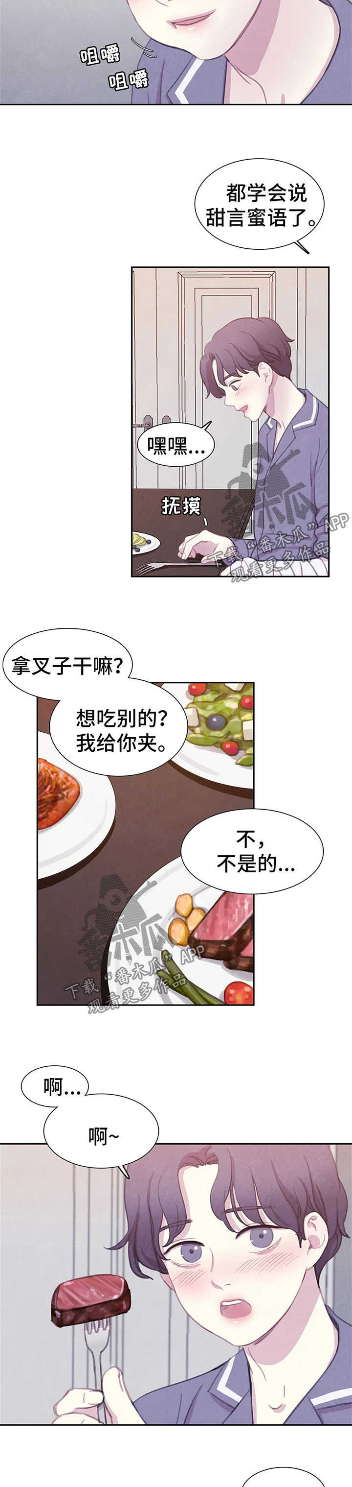第87章：【第二季】好幸福1