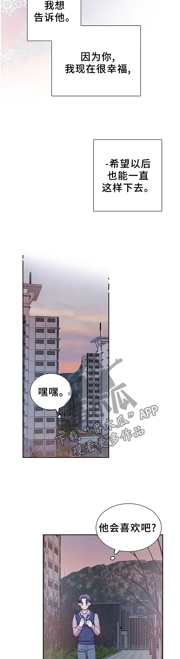 第110章：【番外】计划4