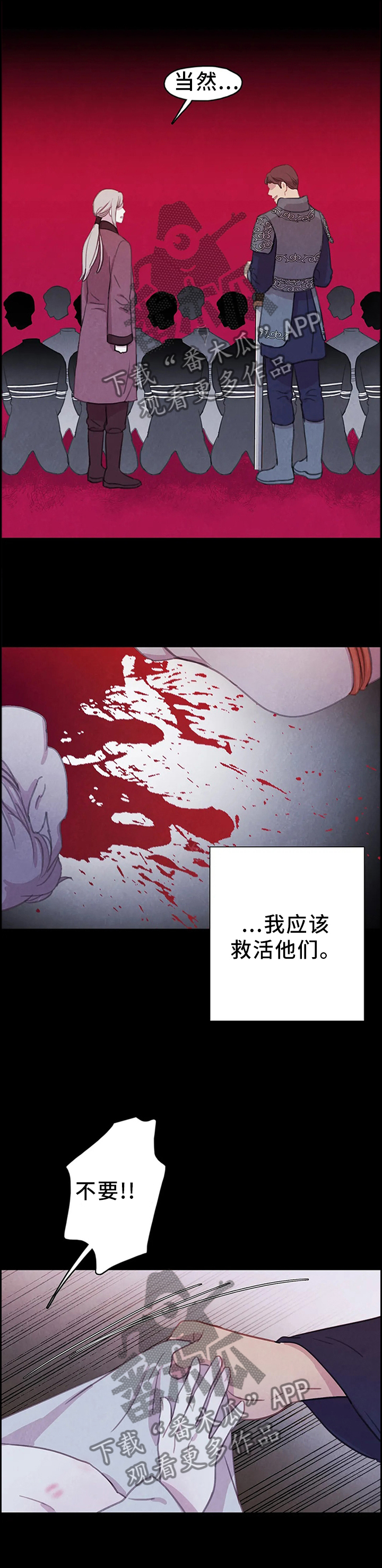 第86章：【第二季】你会怎么做?0