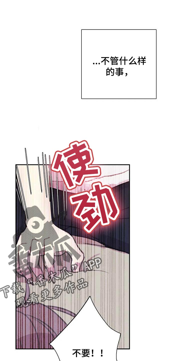 第144章：【番外】心甘情愿4