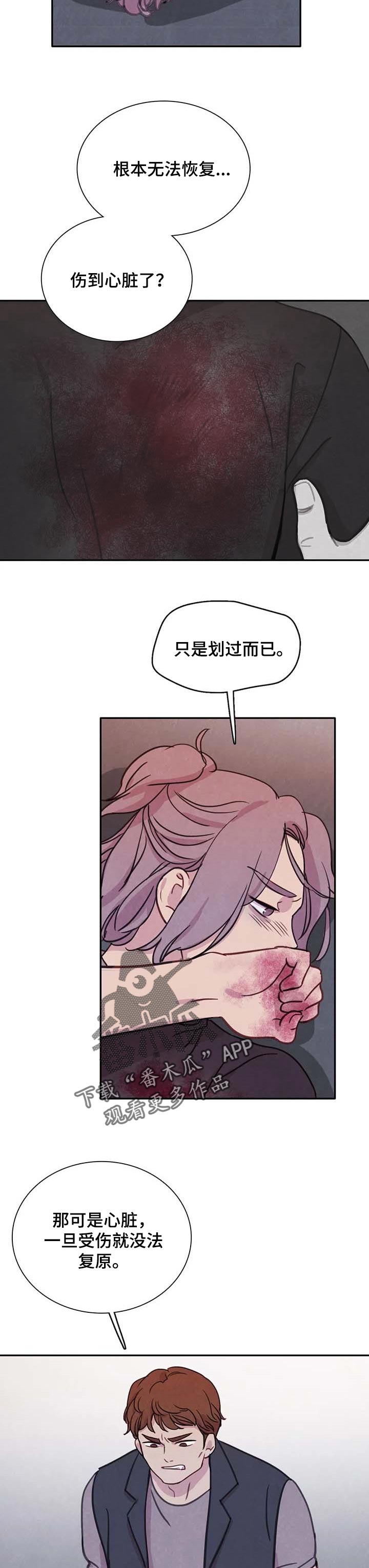 第131章：【番外】身体问题2