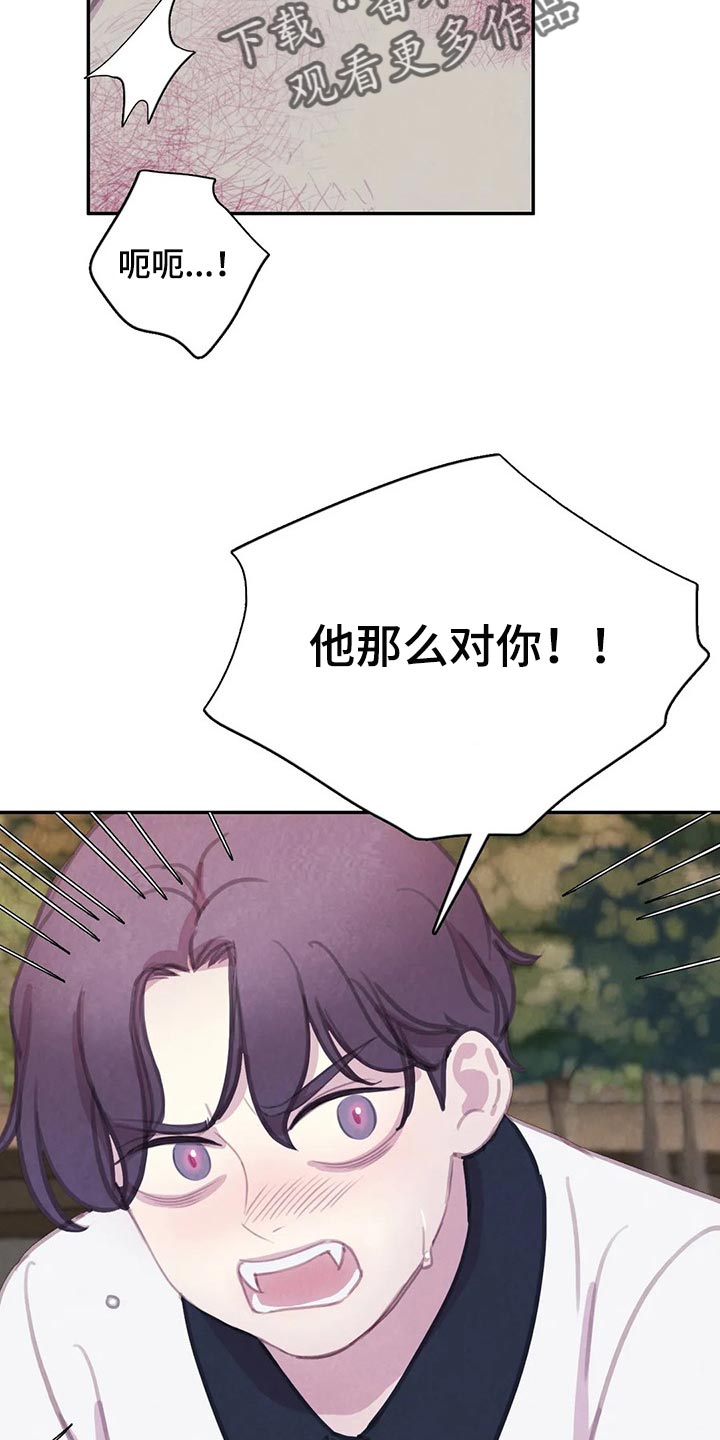 第145章：【番外】正确的选择3