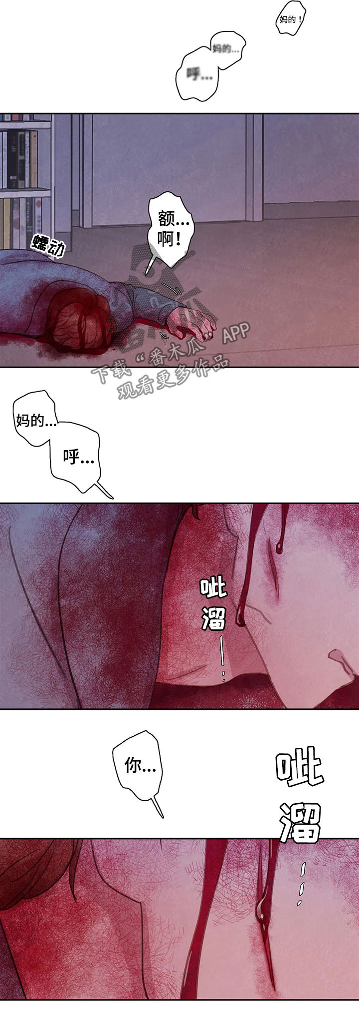 第47章：找回我的东西1