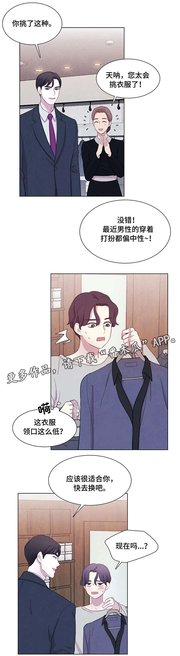 第20章：衣服3