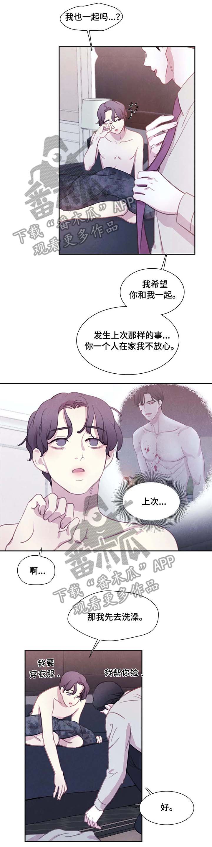 第29章：保镖0