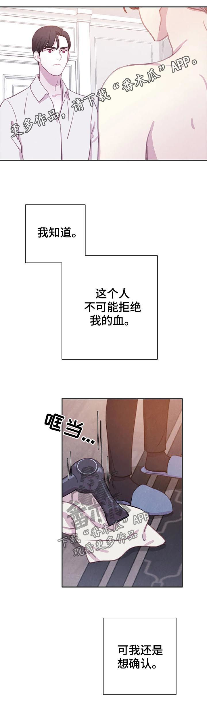 第65章：【第二季】如何是好0