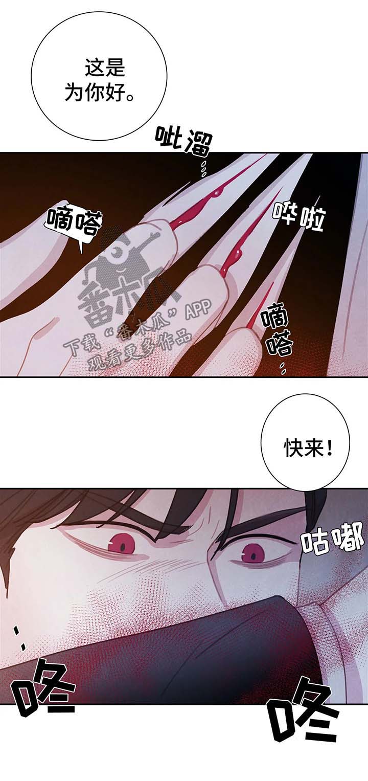 第33章：吸血2