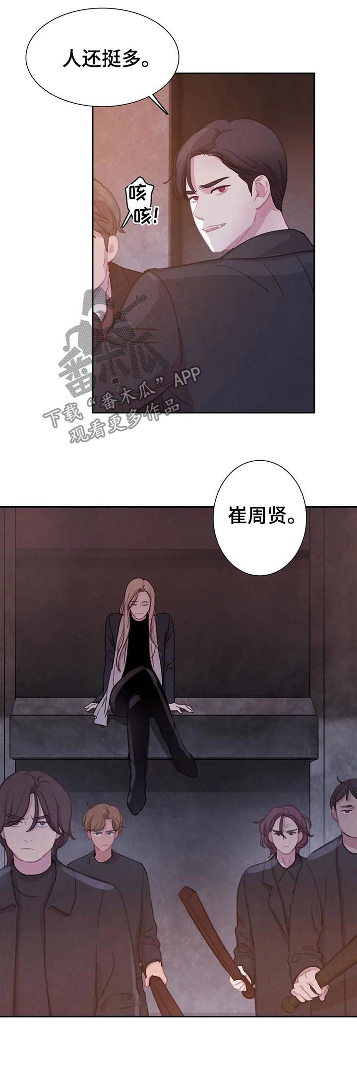第69章：【第二季】受伤4
