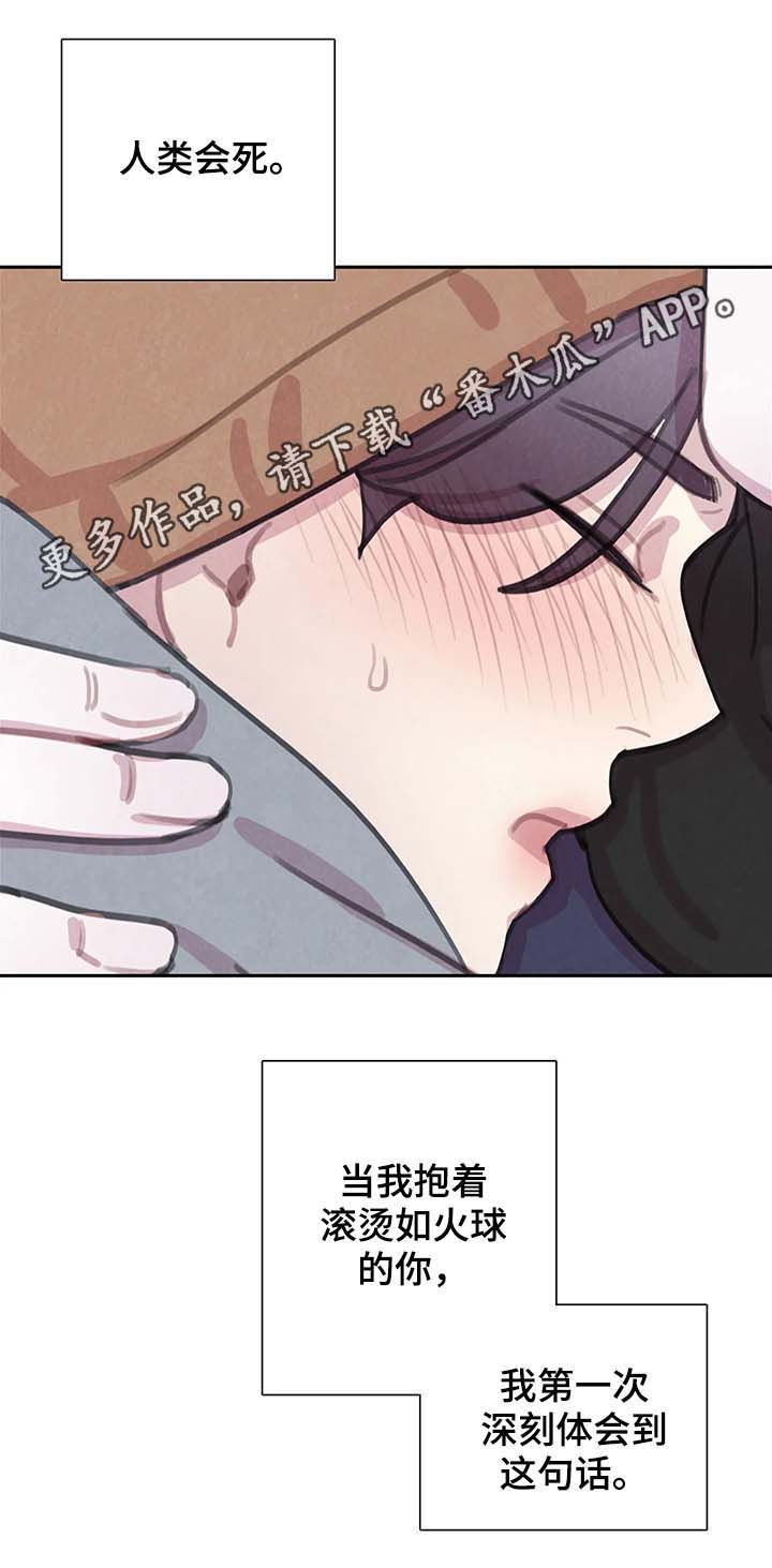第58章：请别夺走它0