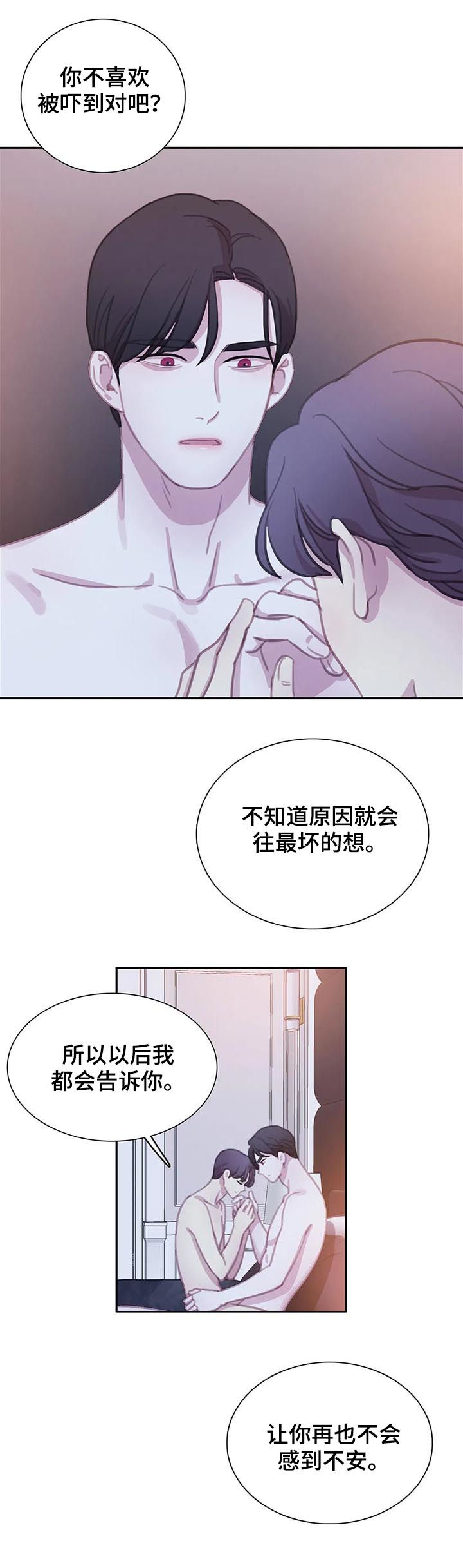 第114章：【番外】愈合3