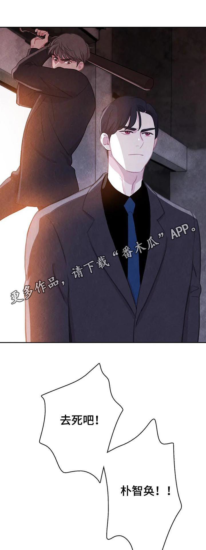 第69章：【第二季】受伤0