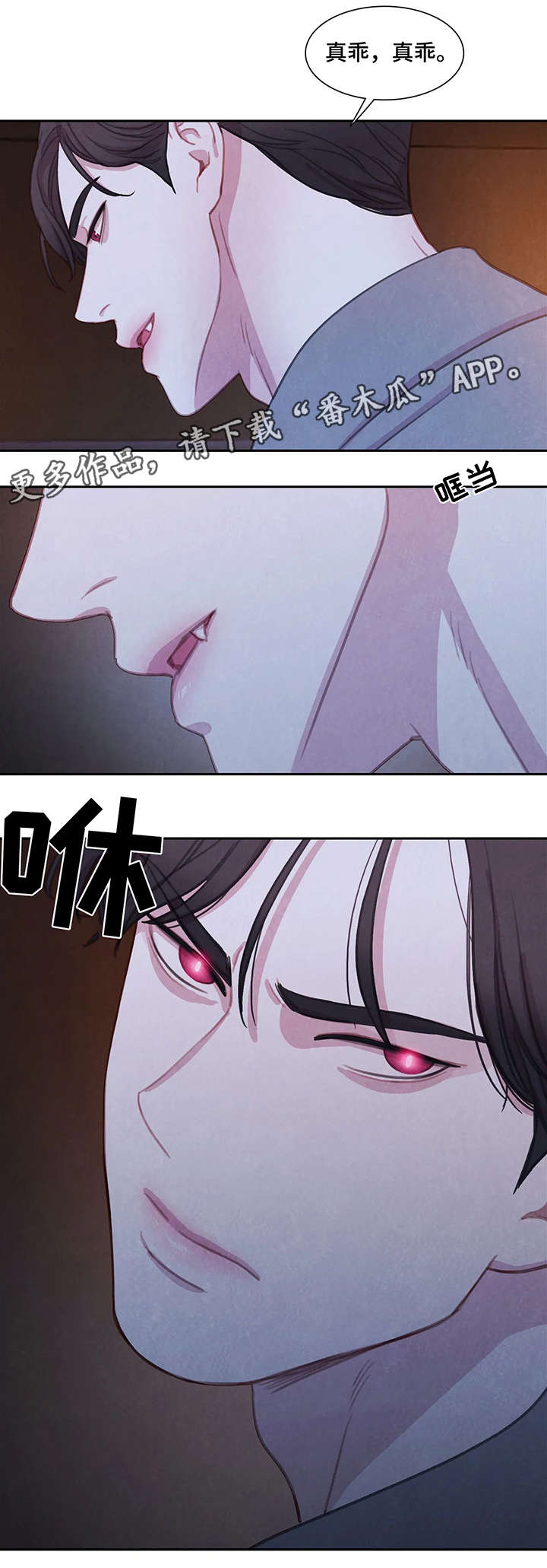第23章：不速之客3