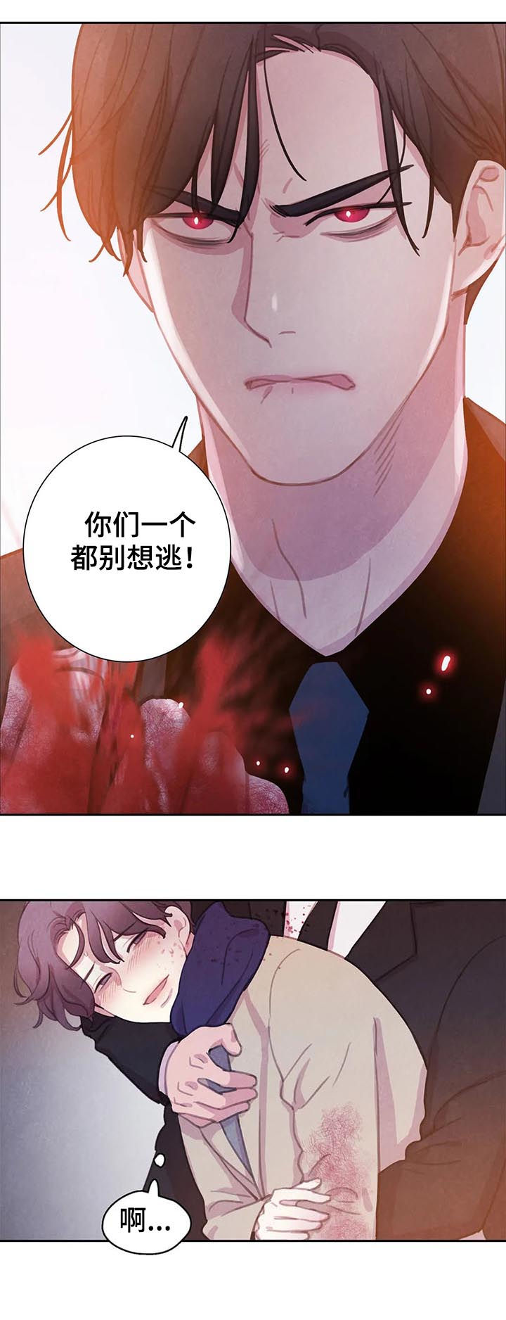 第75章：【第二季】冲我发火3