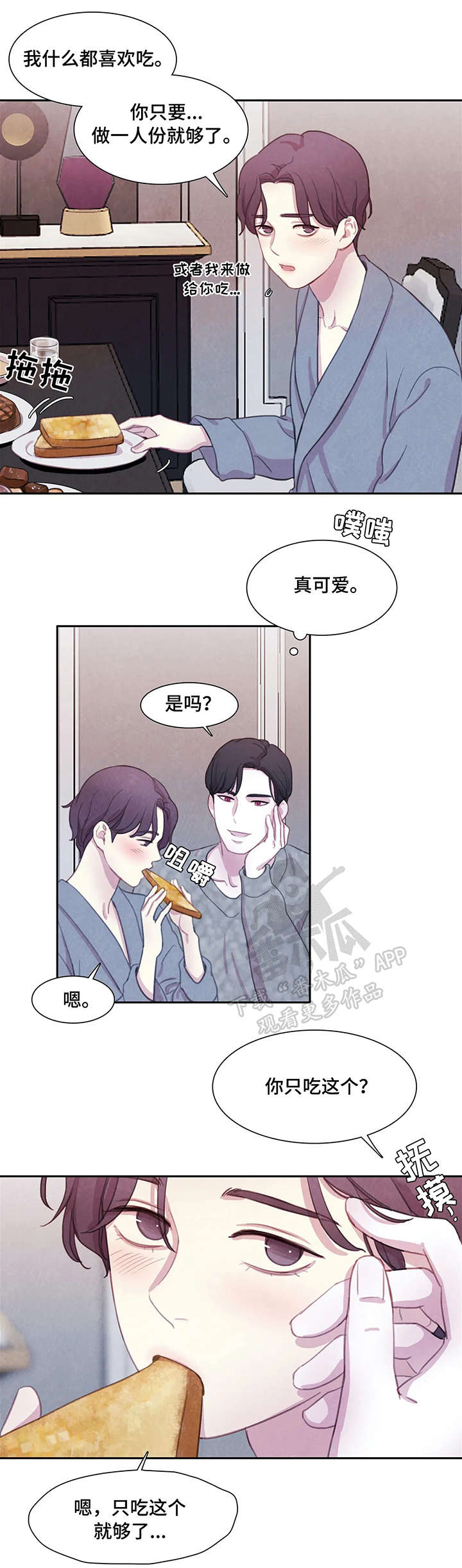 第19章：饿了3