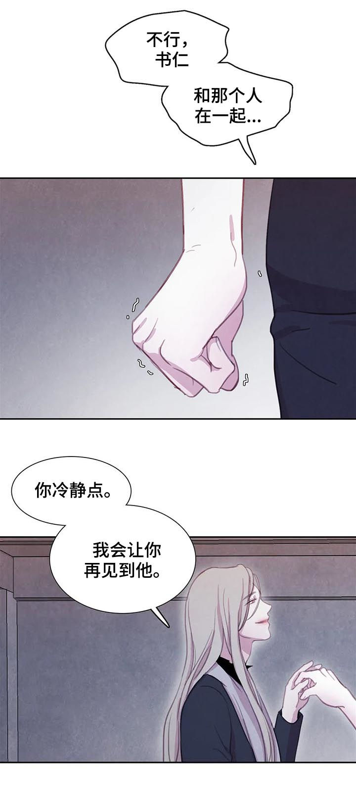 第93章：【第二季】值得信任4