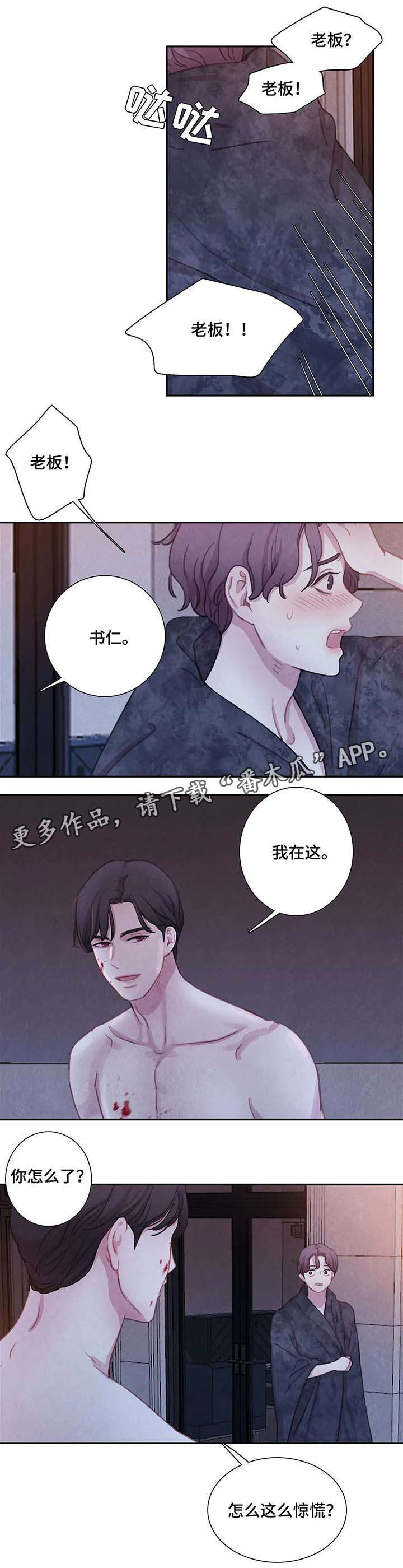 第25章：不能没有他1