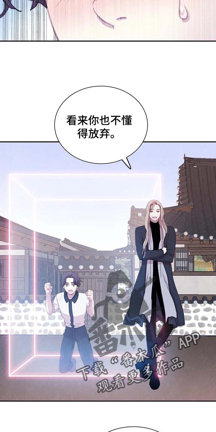 第144章：【番外】心甘情愿2