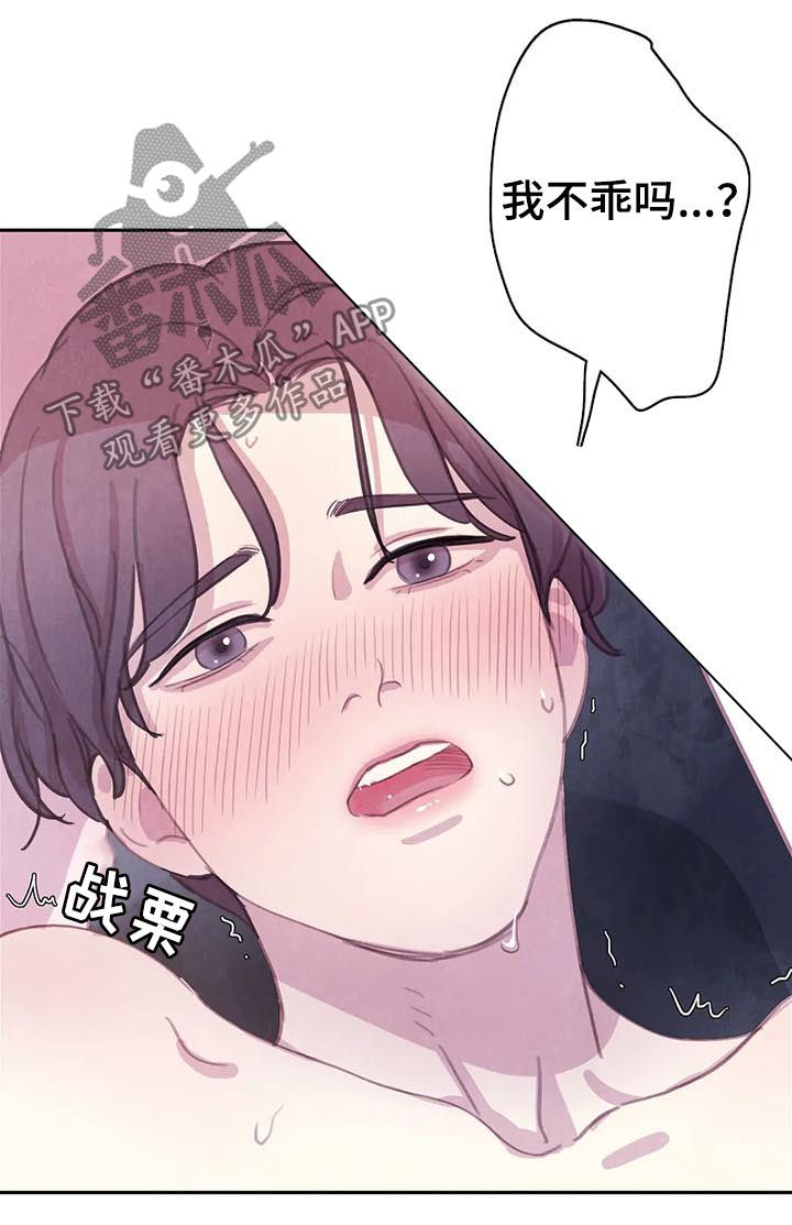 第66章：【第二季】变成吸血鬼4