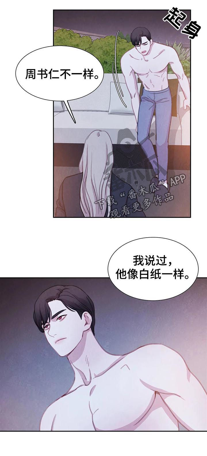第80章：【第二季】天平2