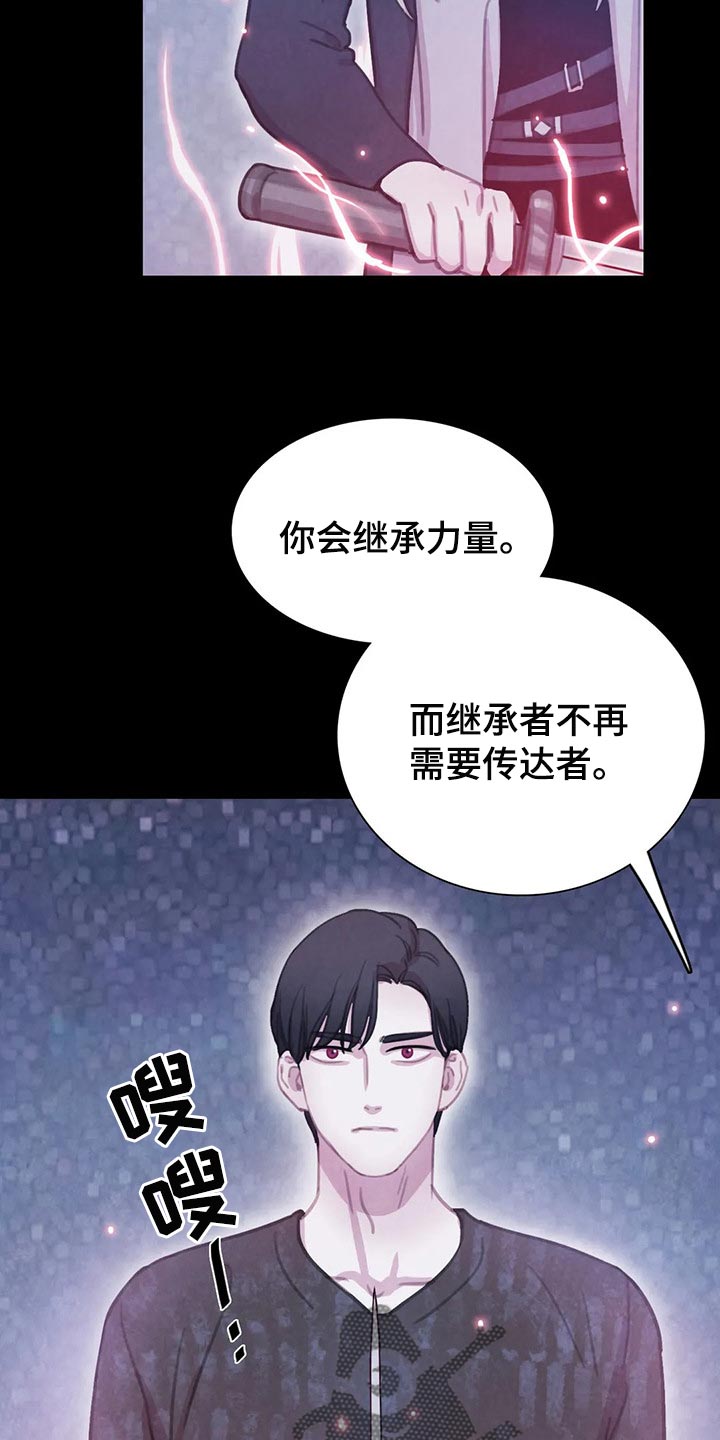 第146章：【番外】永远支撑着我3