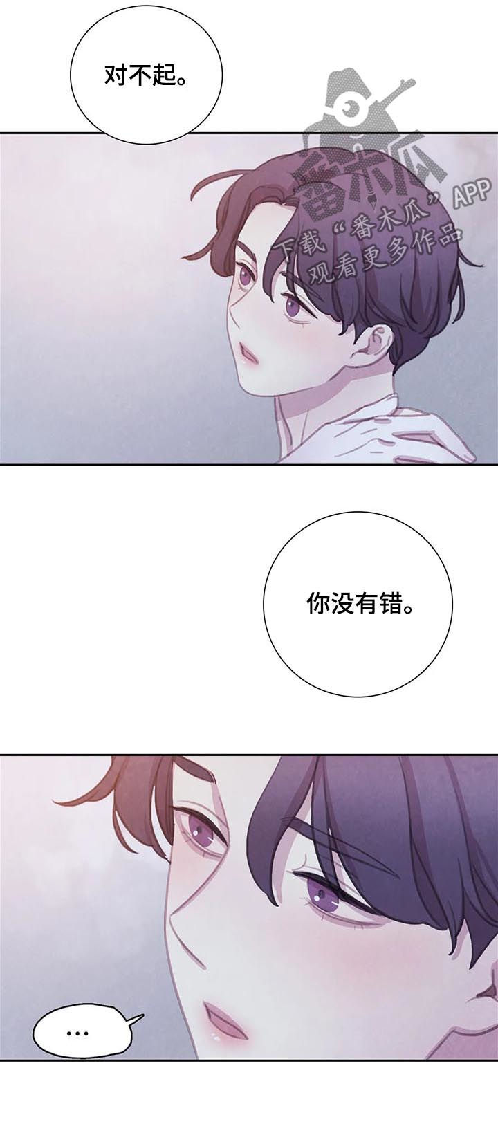第114章：【番外】愈合1