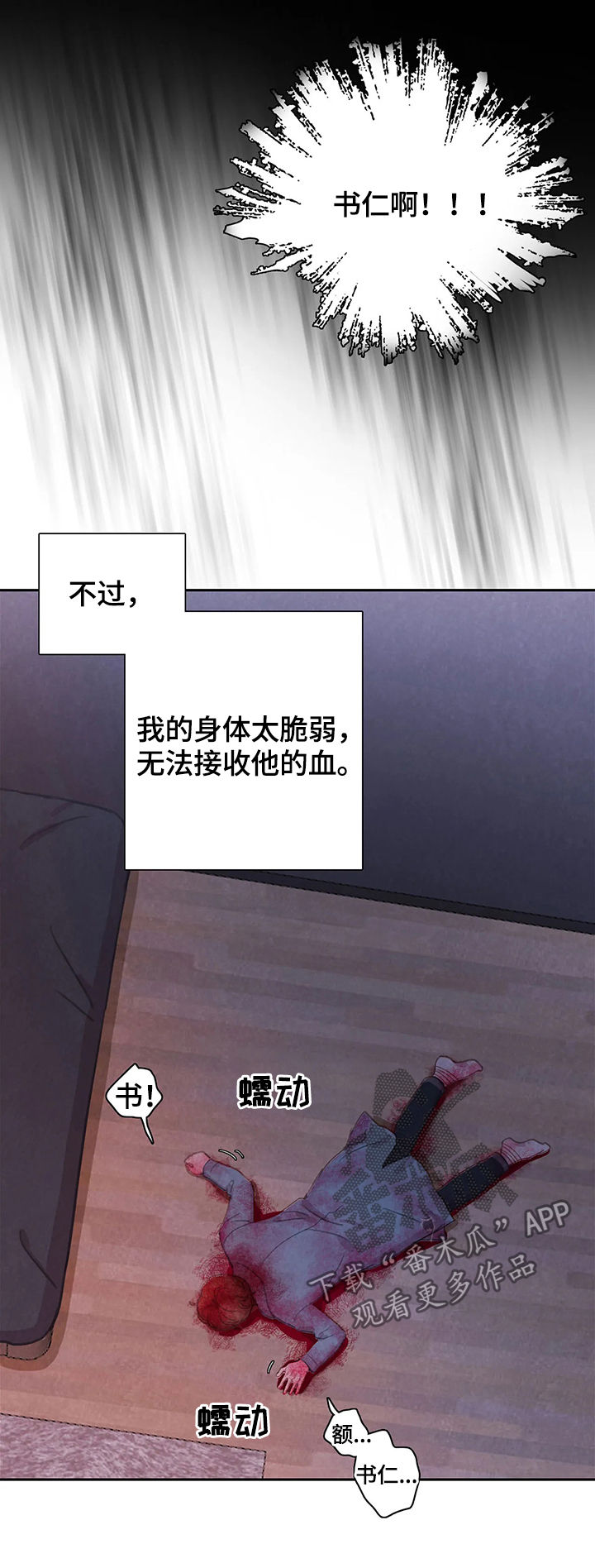 第47章：找回我的东西4