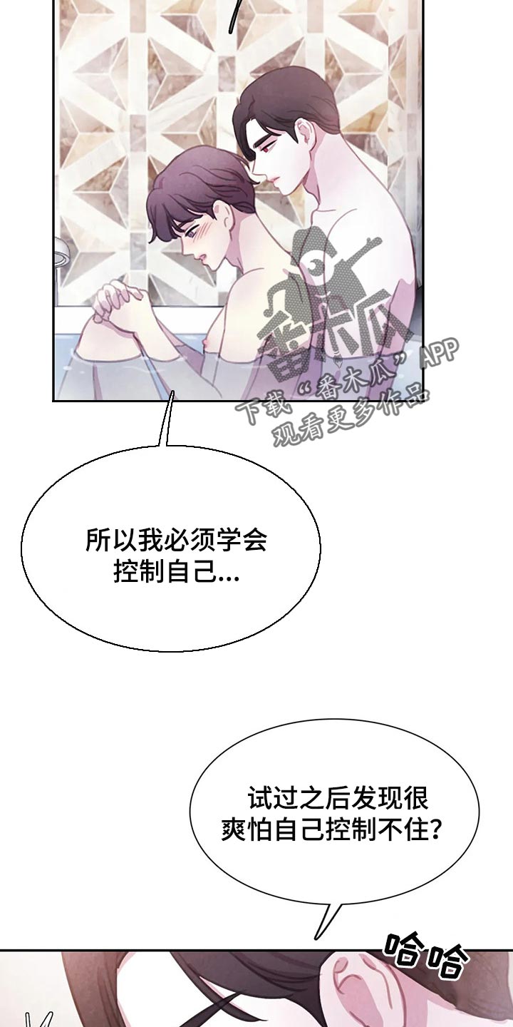 第151章：【番外】霸道的样子0