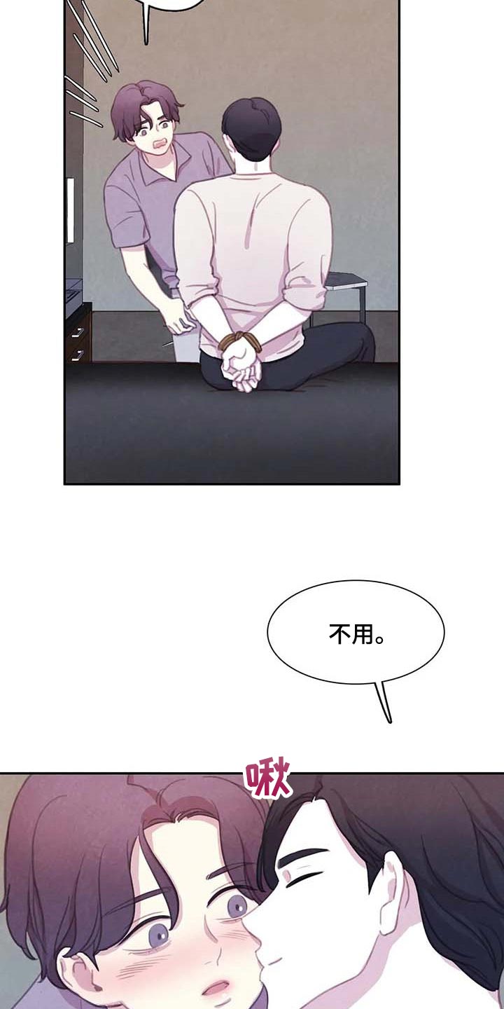 第149章：【番外】最可怕的威胁2