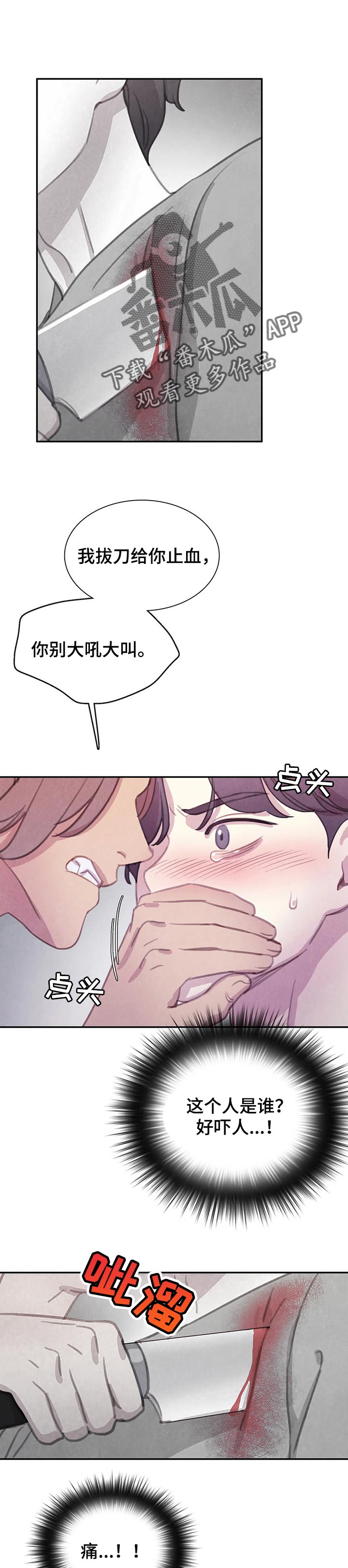 第124章：【番外】害怕0