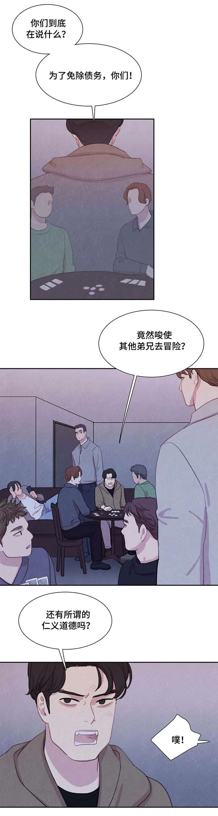 第31章：锁链1