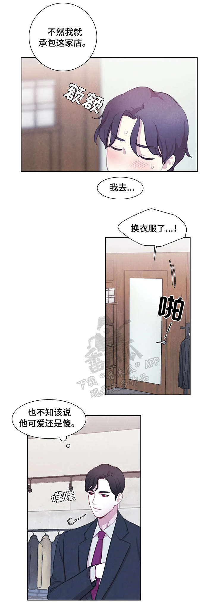 第20章：衣服4