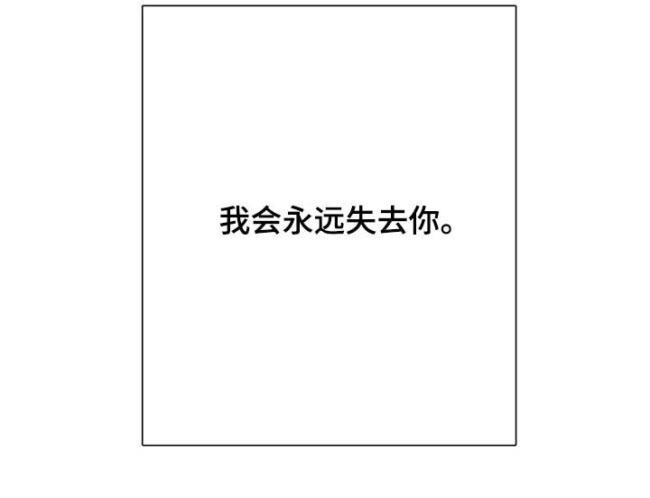 第58章：请别夺走它3
