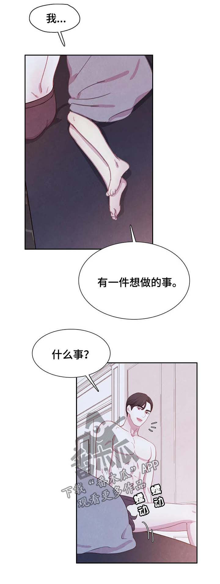 第53章：有意义的地方2