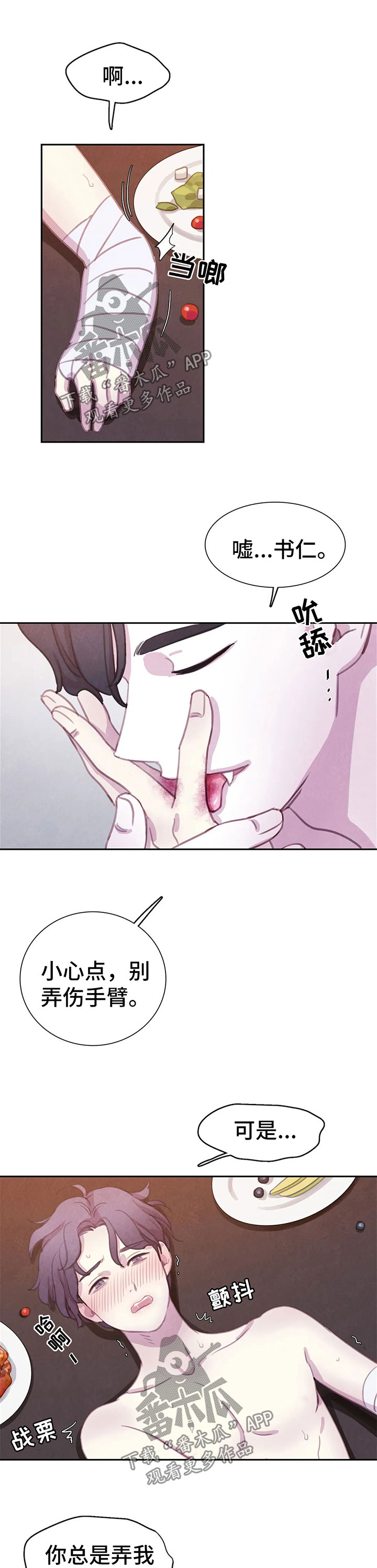第87章：【第二季】好幸福4