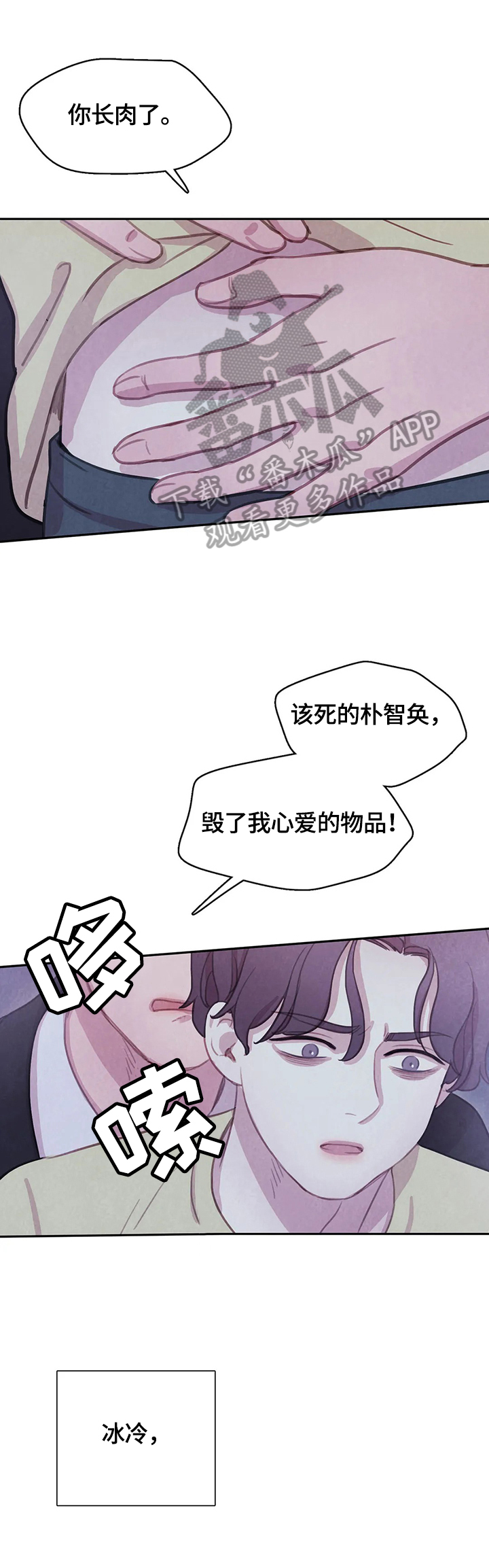第95章：【第二季】威胁2