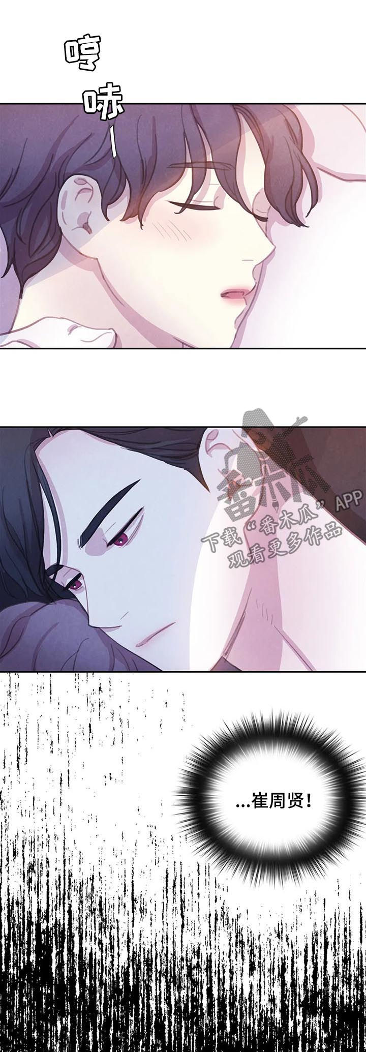 第67章：【第二季】背叛？1