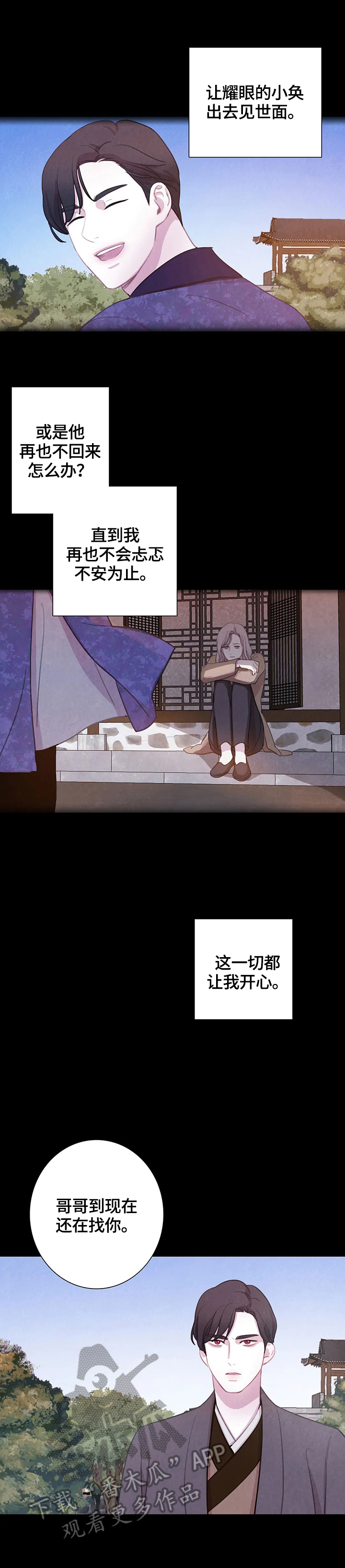 第83章：【第二季】见面4