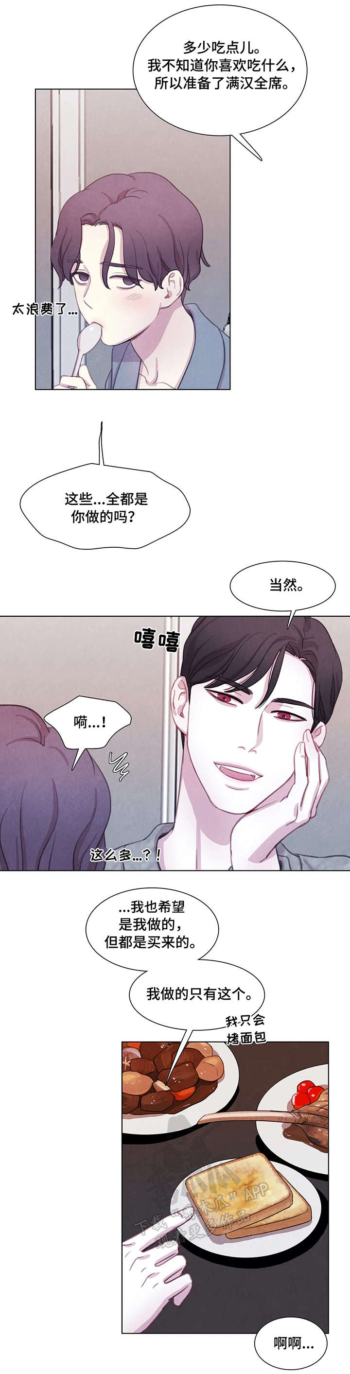 第19章：饿了2