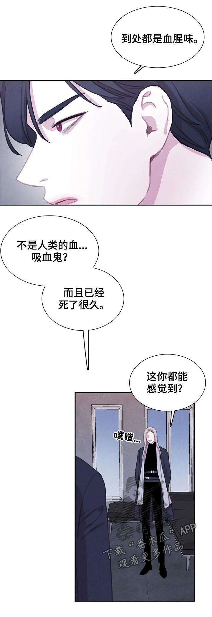第89章：【第二季】咒术3