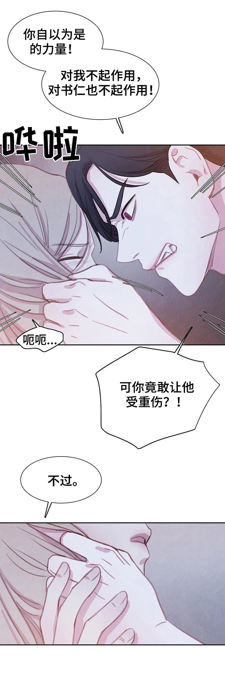 第80章：【第二季】天平4